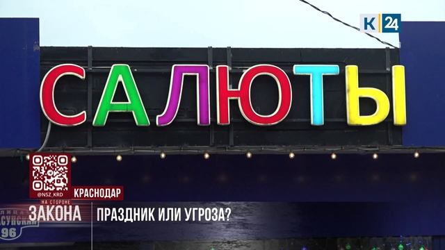 На стороне закона. 16.12.2025