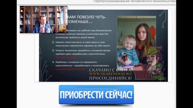 1_Денис Бурхаев - Перерограммирование человеческого биокомпьютера