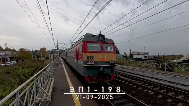ЭП1-198. Улан-Батор - Иркутск.