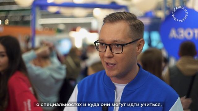 «Уралхим» о выставке «Образование и карьера — 2025»