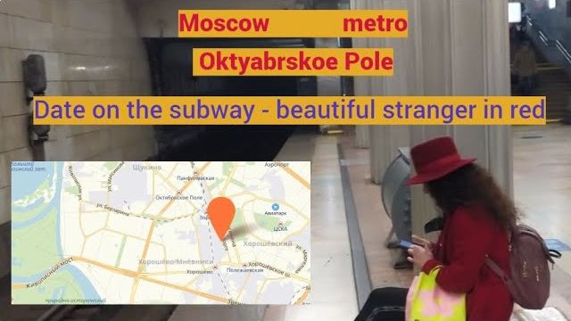 Случайная встреча в метро - Прекрасная Незнакомка в Красном!