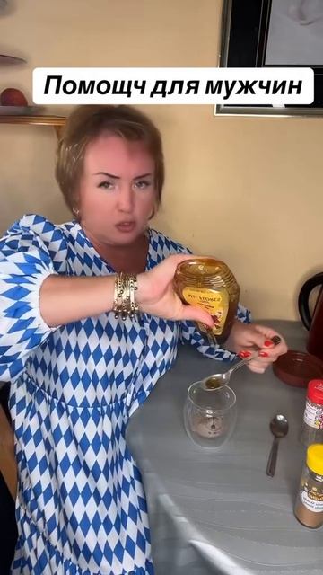 Пмощь для мужчин