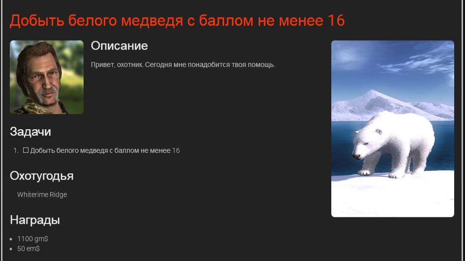 ТheHunter Classic (Дульнозарядное инлайн ружье .50 калибра)