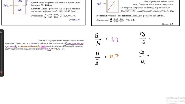 Листы бумаги. Дополнительный урок. Лайфхаки для упрощения решений