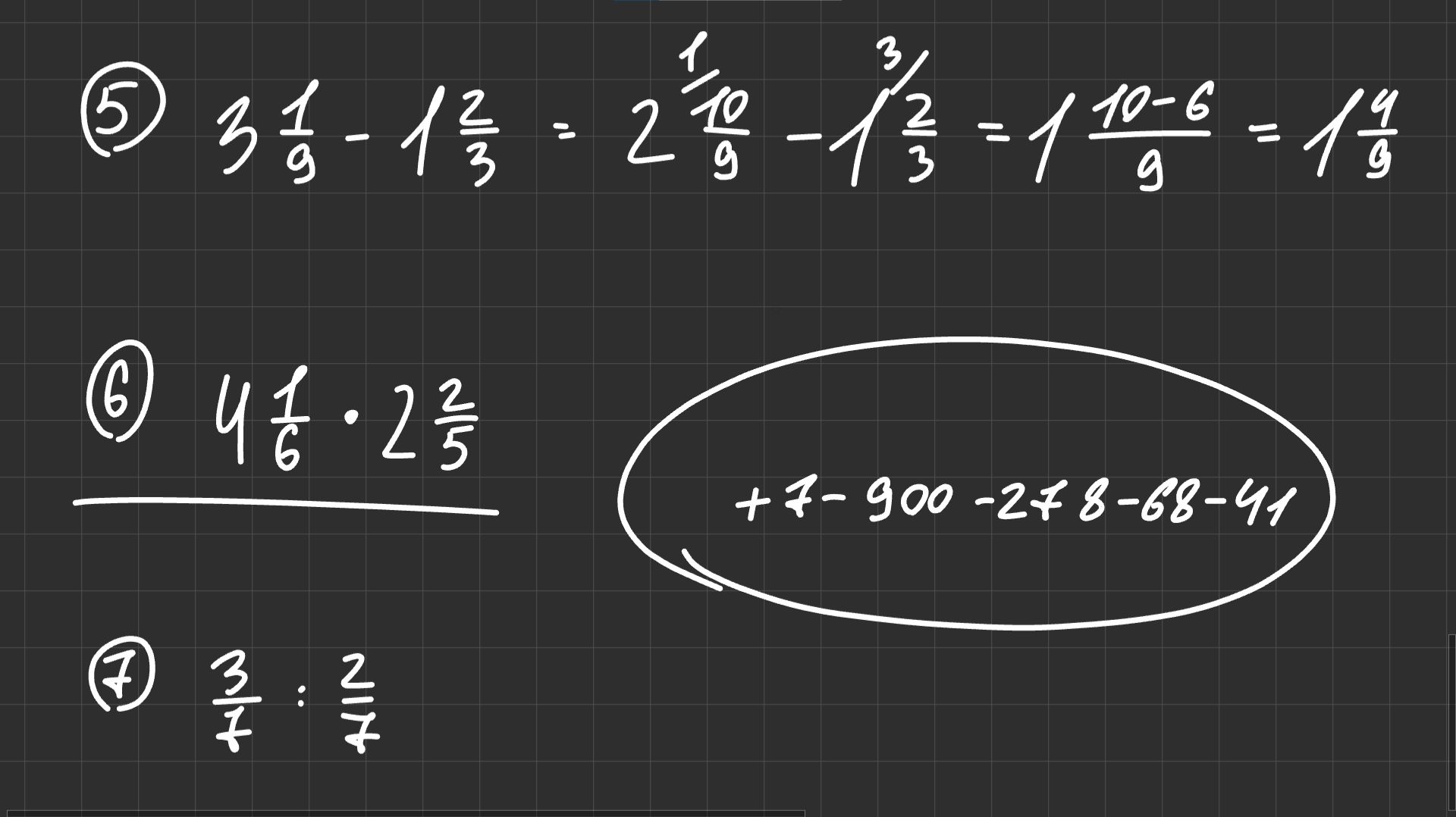 Мама, я знаю ДРОБИ, но постоянно путаюсь... РЕШЕНИЕ ЕСТЬ
