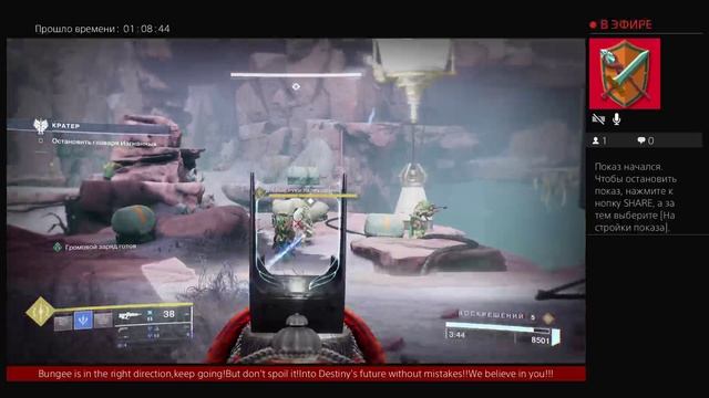 Дестини 2. Дополнение Отступники - Рассвет 2025 год.