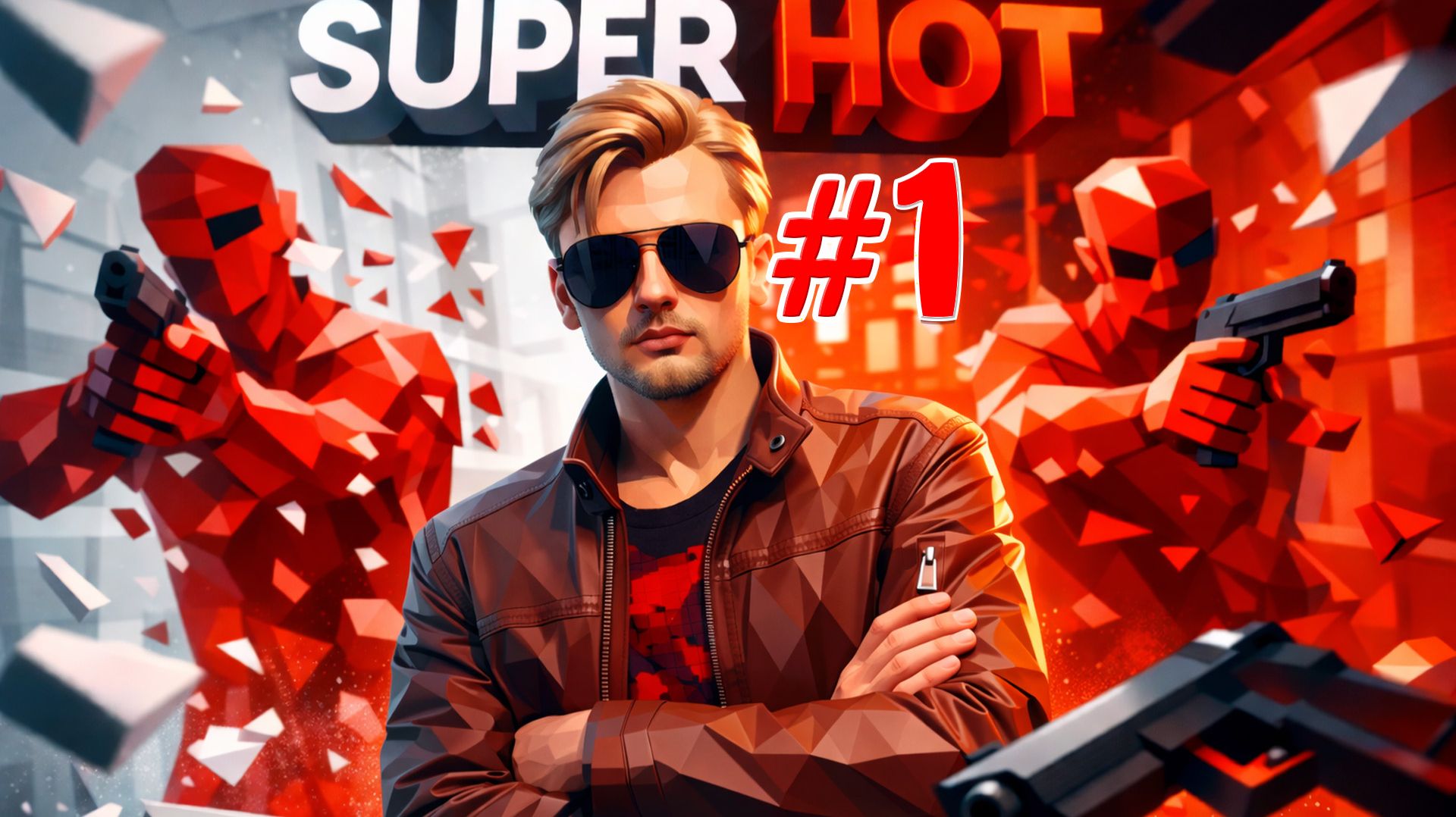 Запись стрима по SUPER HOT #1 (У микрофона Зусис)