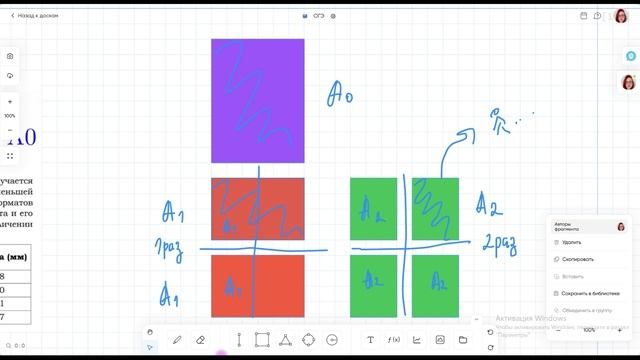 Листы бумаги. Урок 1. Разбор условия