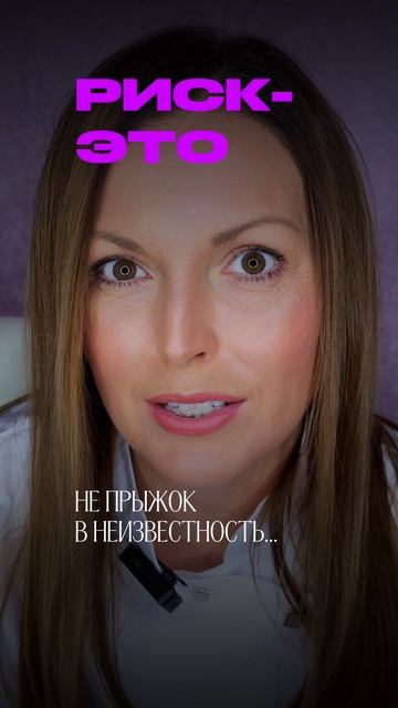 Ты боишься будущего? А настоящее тебя устраивает?