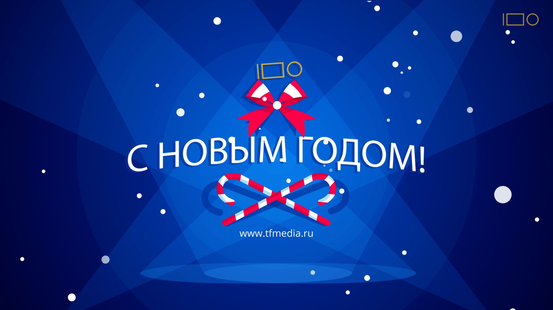 Видео поздравление Деда Мороза с Новым годом