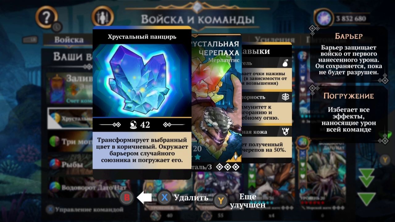 Команда «Мерлантис» для атаки в режиме PvP в Gems of War (2025, под музыку)