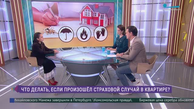 Огонь, вода и ржавые трубы. Как действовать, если в квартире произошёл страховой случай