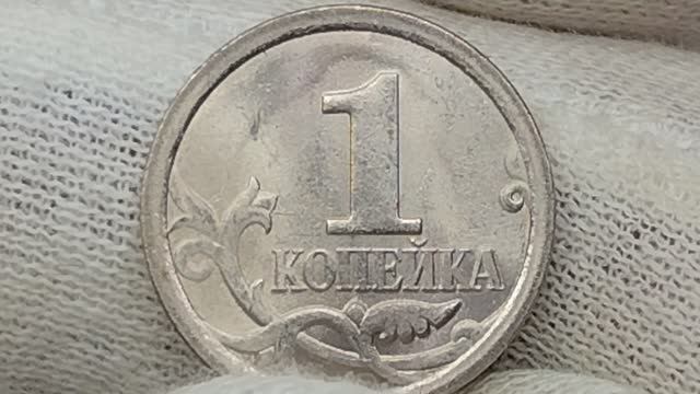 1 копейка 2007 года. СП. Цена стоимость монеты разновидности и браки
