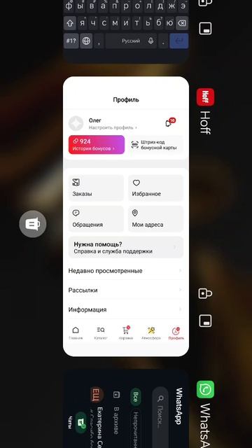 Хонор 200 Глюк с альбомной ориентацией экрана 15.12.2025