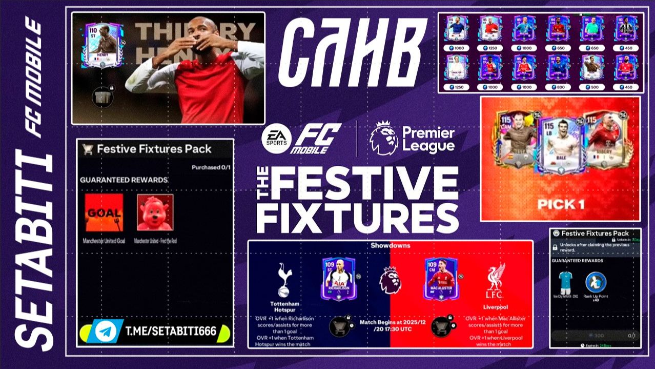 FESTIVE FIXTURES: ВСЁ, ЧТО НУЖНО ЗНАТЬ! Слив: игроки +2 OVR, ветка Легенд (Анри), бесконечные паки