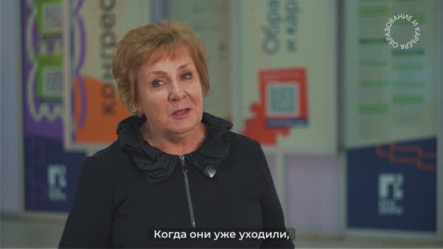 Раиса Кассина о выставке «Образование и карьера — 2025»