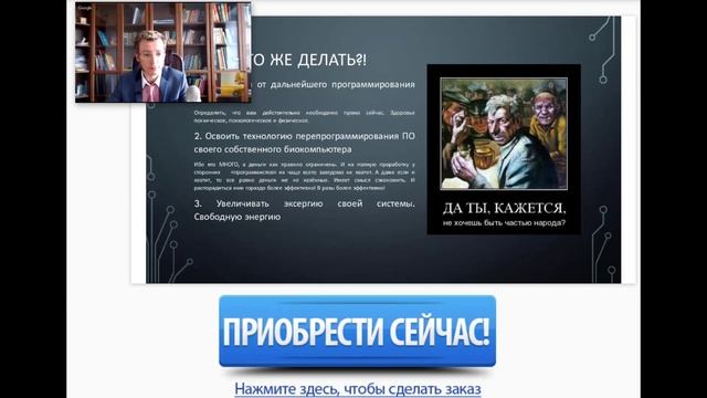 3_Денис Бурхаев - Перерограммирование человеческого биокомпьютера