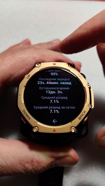 Amazfit T-Rex 3 Pro — обновление 4.2.4.3 ⌚