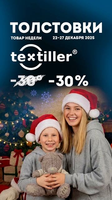 Одеваемся с комфортом – товар недели толстовки Textiller  https://zenonline.ru/articles/sale/6489