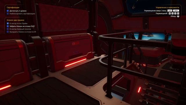 1.Star Trucker Начало