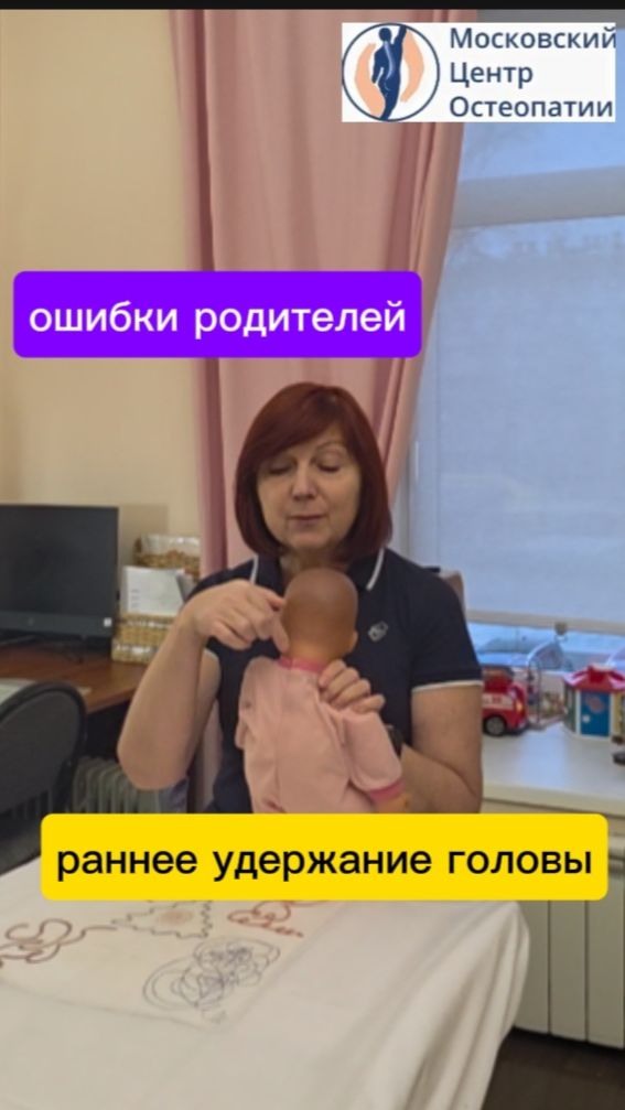 Раннее удержание головы новорожденными детьми