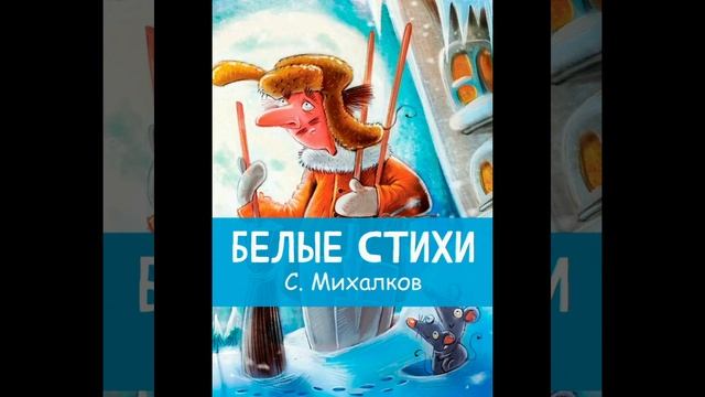 ЯНепоэт -Снег