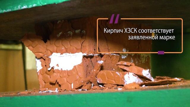 Хабаровский кирпич: история качества / Большой репортаж