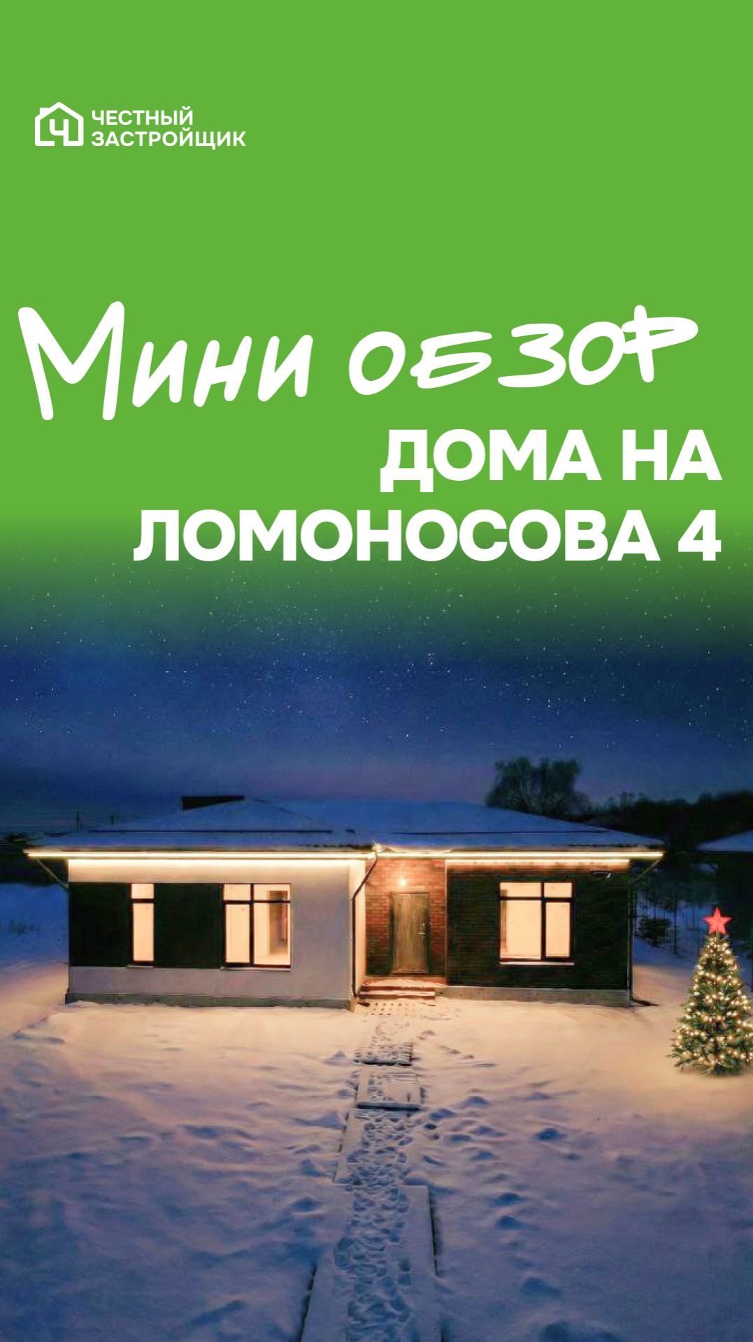 121 квадратный метр счастья 😍 #обзор