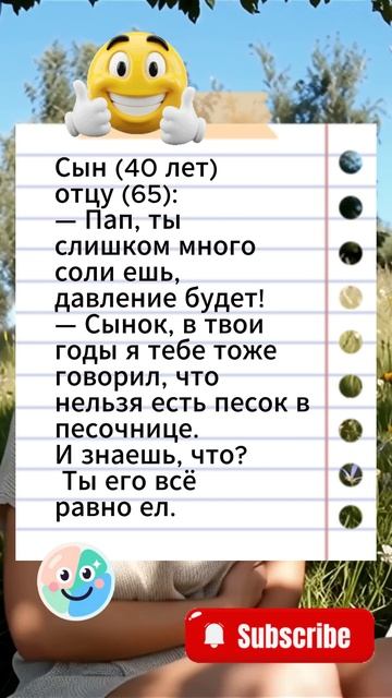 ДЕТИ ВЫРОСЛИ... И стали НАЧАЛЬНИКАМИ! 👨👦 Отец в ярости!