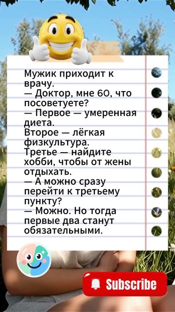 ДОКТОР, МНЕ 60! 🏥 3 вещи, которые порвали всех в кабинете.