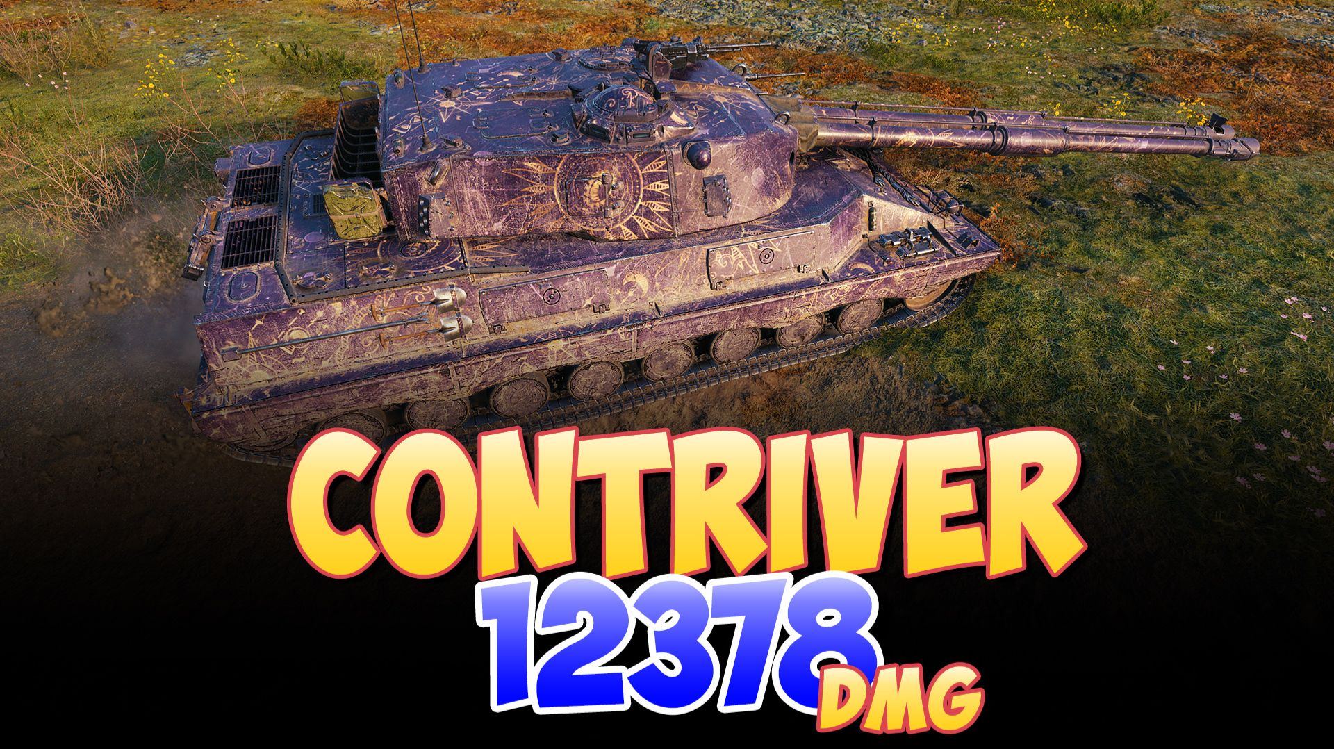 Contriver - 6 Фрагов 12.3K Урона • Мир Танков