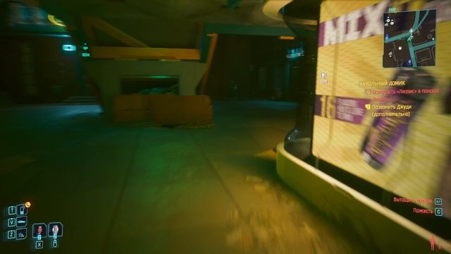 Cyberpunk 2077 Corporation Ч15