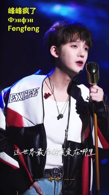 Фэнфэн сошел с ума Два ролика 峰峰疯了
