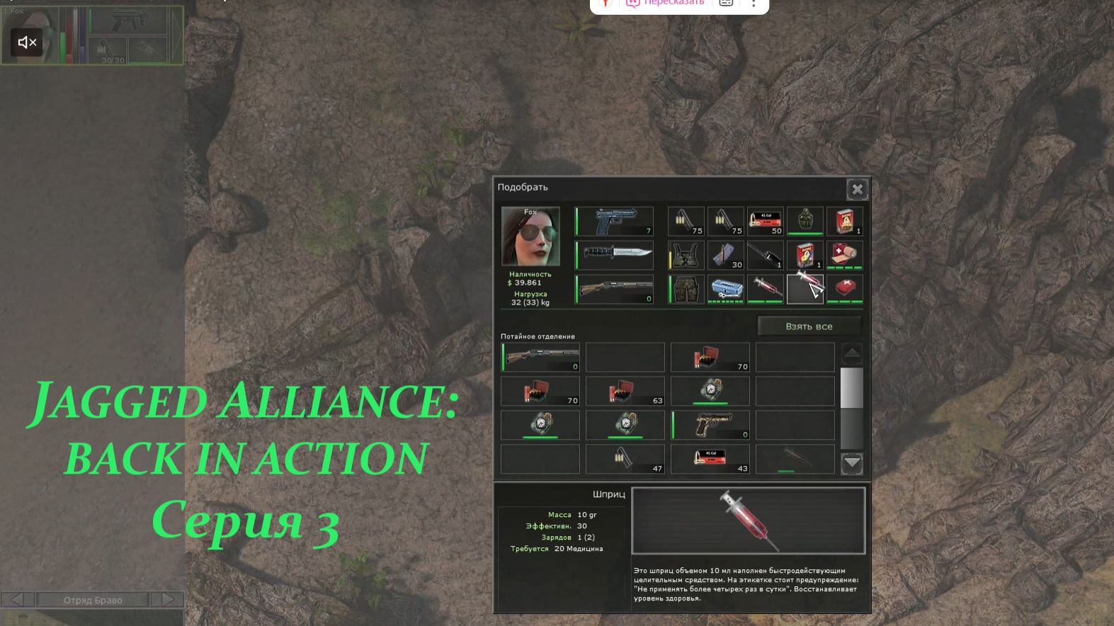 JAGGED ALLIANCE_BACK IN ACTION. Серия 3