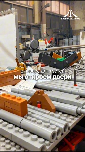 Приглашаем на экскурсию!  Загляните за кулисы производства