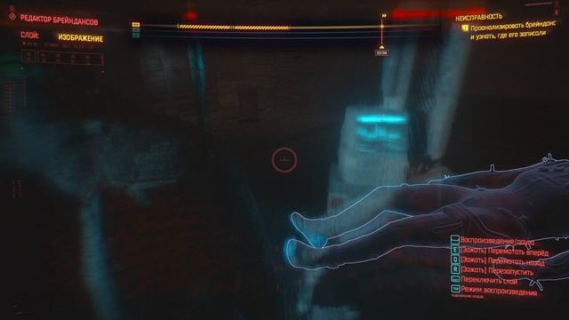 Cyberpunk 2077 Corporation Ч17