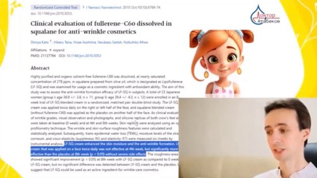 Врач-онколог, хирург И. И. Атабеков о фуллерене, как о революции в мире медицины.  2025-12-18