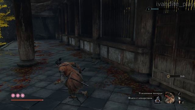 Прохождение Sekiro:Shadows Die Twice # 7(Без Комментариев)