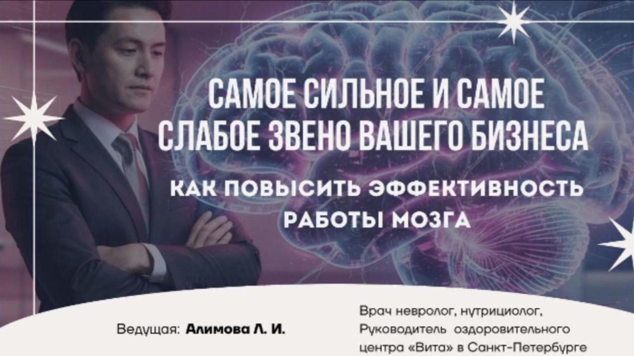 Сильное звено вашего бизнеса. Как повысить эффективность работы мозга