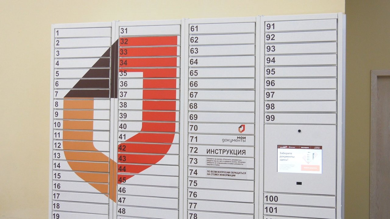 В МФЦ появились постаматы для выдачи документов