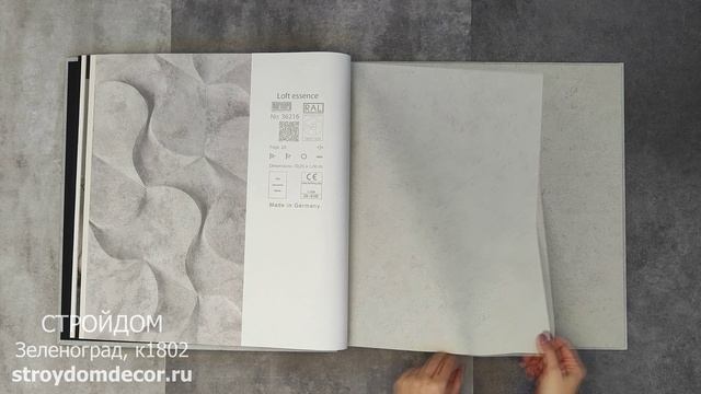 Обои Marburg Loft Essense