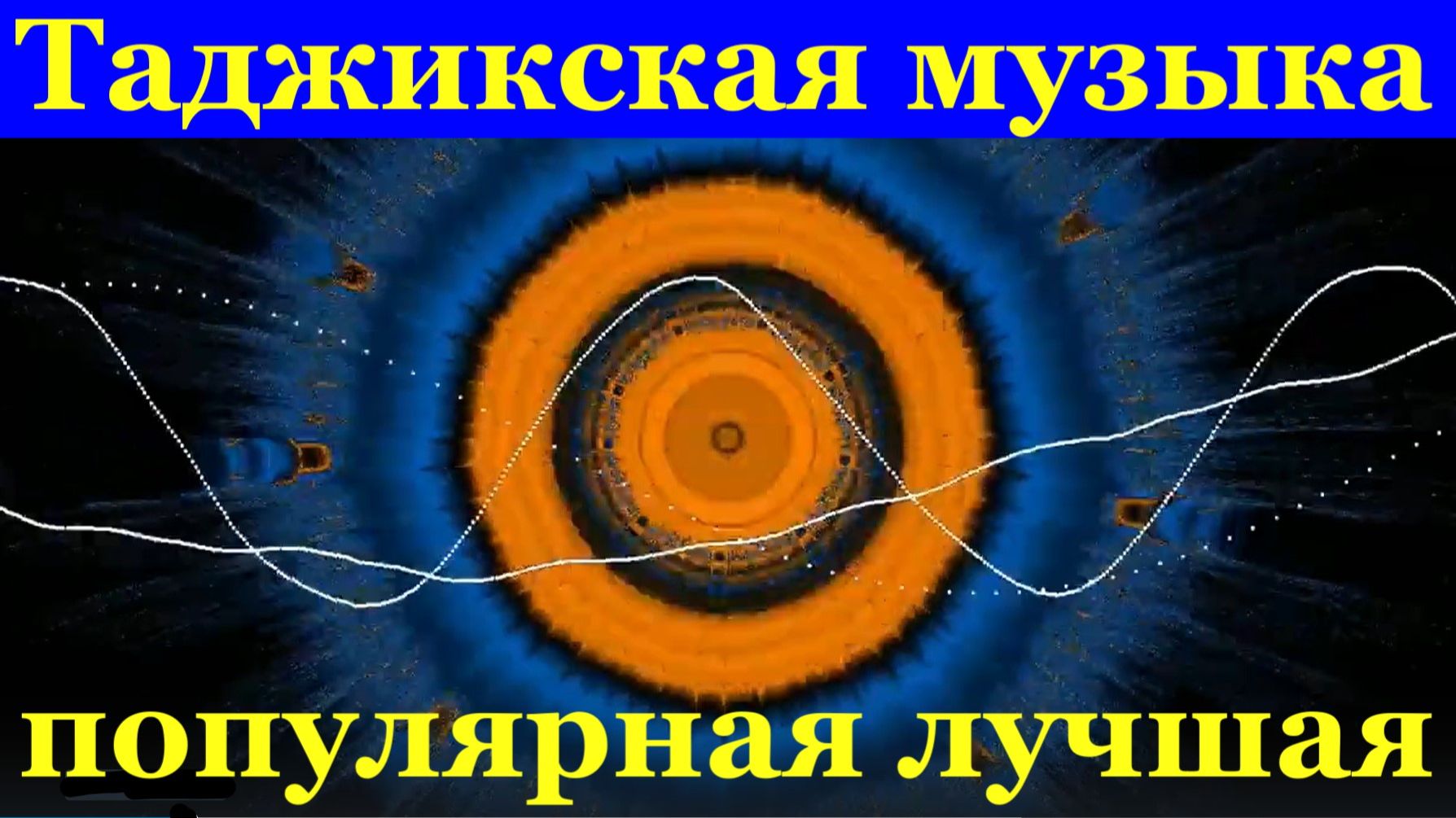 Таджикская музыка для души популярная лучшая