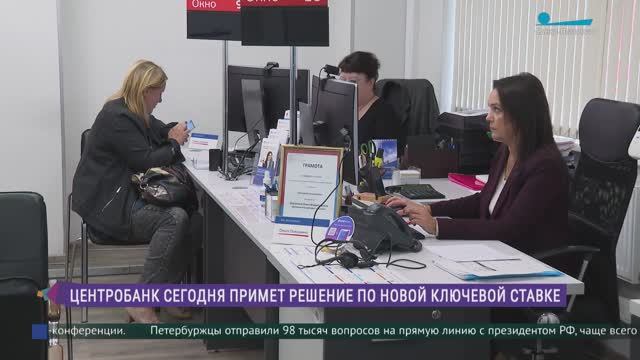 Как снижение ставки влияет на наши кредиты?