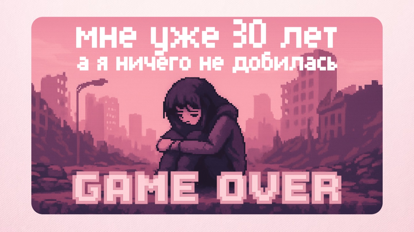 Почему бросать цели необходимо, как не жить чужой жизнью и что такое self-коучинг. Алёна Борьессон.