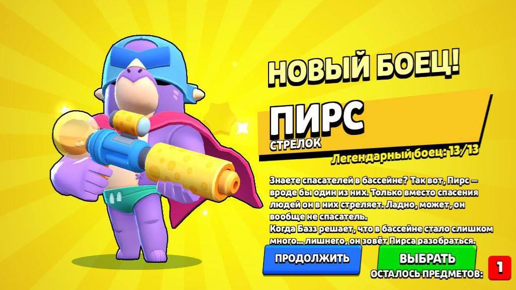 Новый легендарный боец Пирс имба или нет?