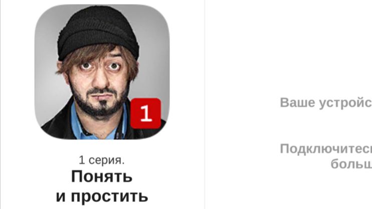 Полное  прохождение  игры  Бородач. Понять и простить без комментариев