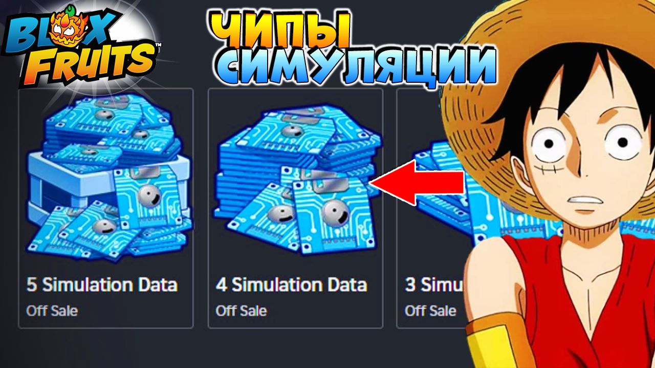БЛОКС ФРУТС новые ЧИПЫ🍈🌊Новости БФ