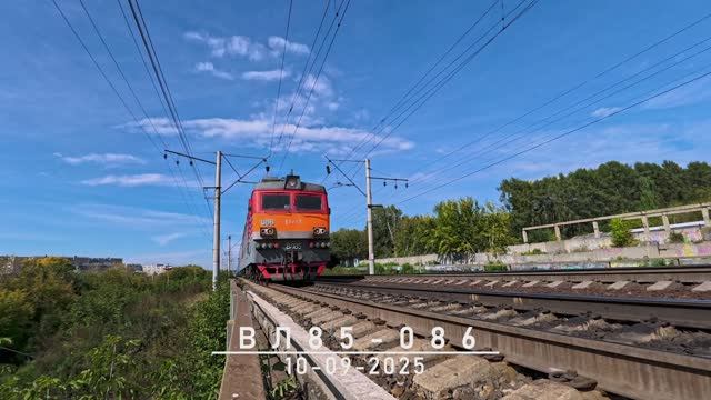 ВЛ85-086