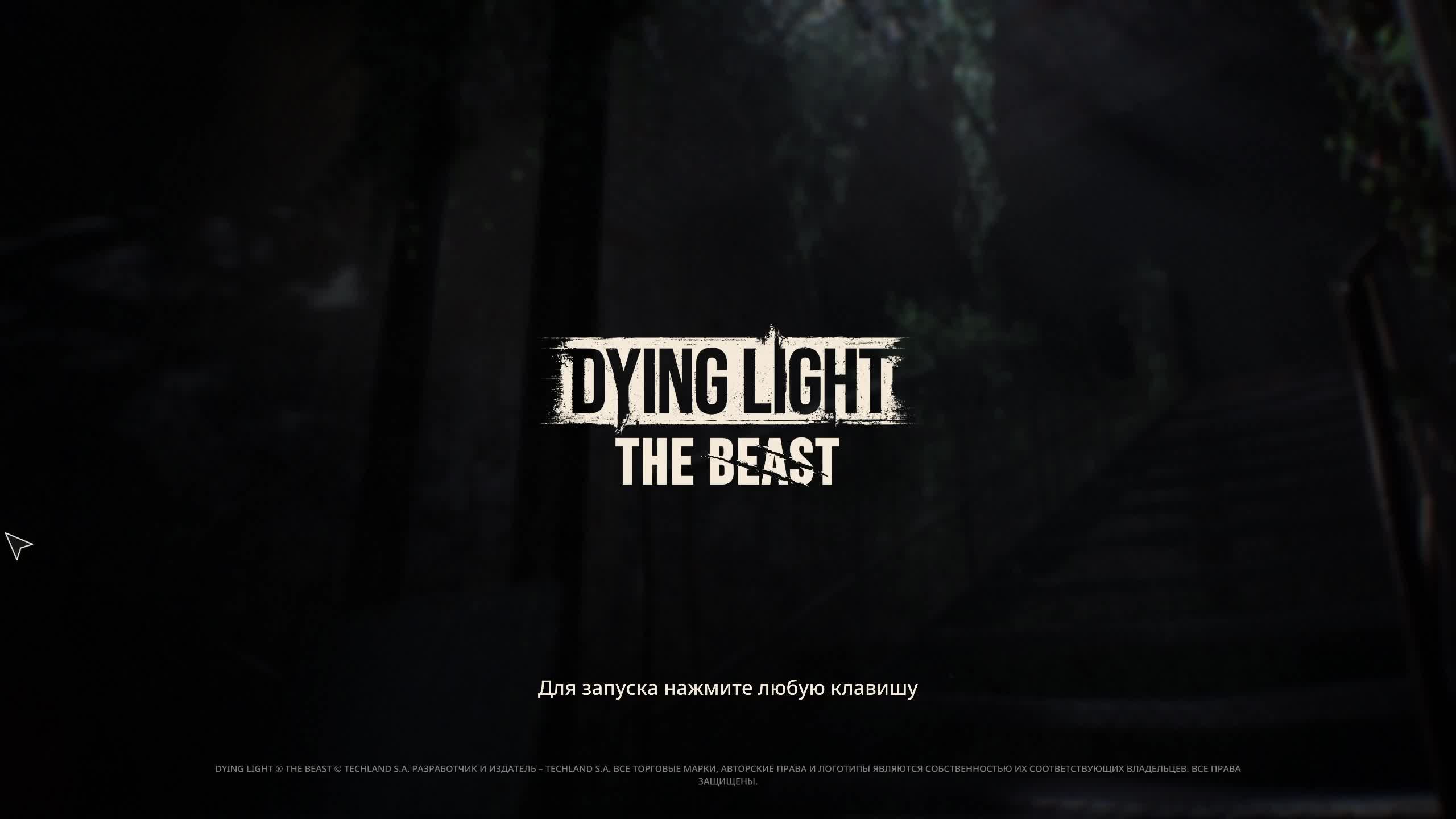 Играем в Dying Light The Beast \ Ночь, зомби, экшен, паркур часть 6