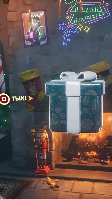 Подарок 1й 2026